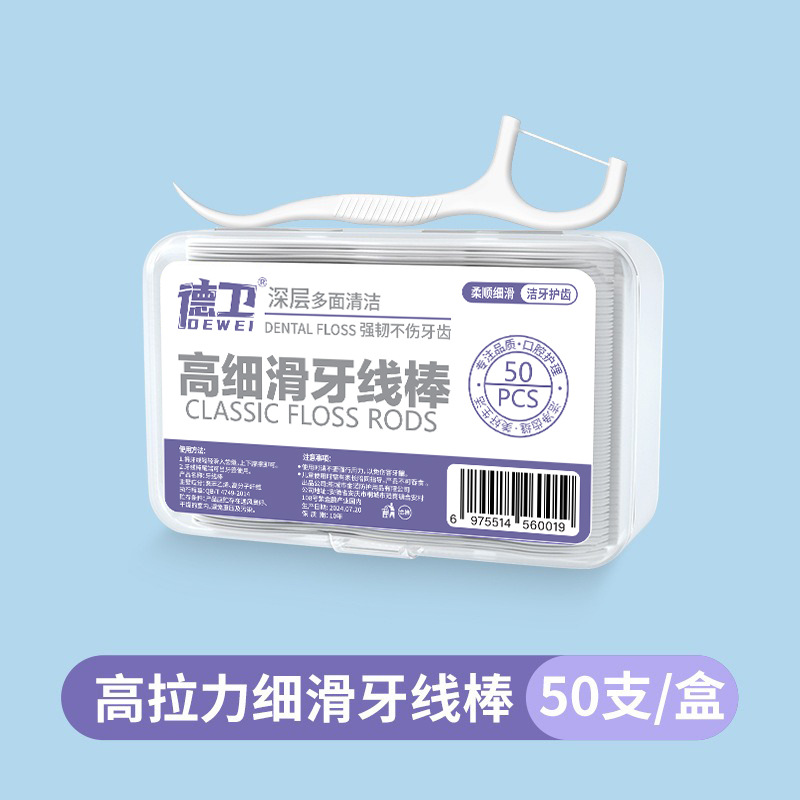 Professional Dental Floss Picks - Individually Wrapped, Ultra-Fine High-Elasticity Floss, Portable Oral Care