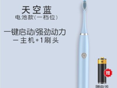 Sky Blue Battery-Powered Electric Toothbrush with Free Battery